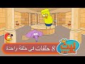 8 حلقات في حلقة واحدة 51 ليث ذا كينغ