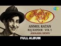 Anmol Ratan | Raj Kapoor Vol 1 | Awaara Hoon |Dost Dost Na Raha Pyar Pyar Na Raha|Best Of Raj Kapoor