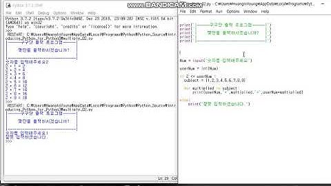 파이썬 구구단 출력프로그램