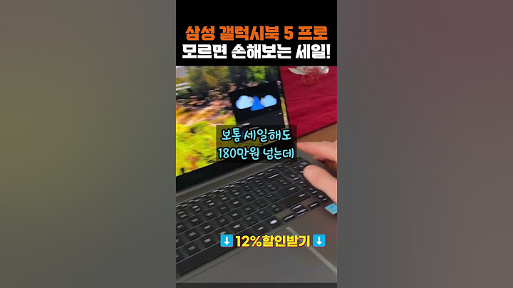 🔥12% 세일 중! 지금 바로 GO!🚀미친듯이 기다려온 CPU 루나레이크를 탑재한 갤럭시북5 프로 14인치 울트라5가 24만원 세일 🎊갤럭시북5프로16인치,갤럭시북5Pro 추천