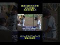 貧乏と笑われた少年　(The heartwarming story of Japan's star pitcher, Hiroya Miyagi)