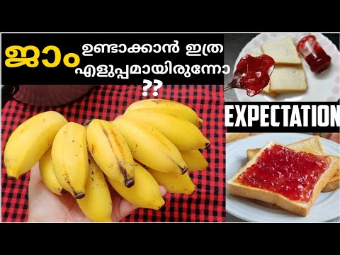 പഴം കൊണ്ട് രുചികരമായ ജാം ഉണ്ടാക്കാം,@Henna&rsquo;s LIL World Banana Jam , പാളയൻകോടൻ പഴം കൊണ്ടൊരു ജാം