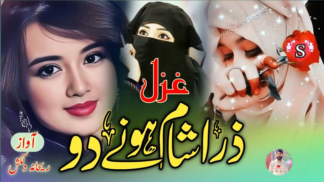 Abhi Suraj Nhi Dooba || New Heart Touching Ghazal ❤️ Bahut Hi Khubsurat latest Gazal 💘 Lajawab Kalam