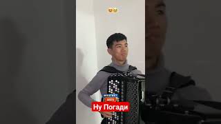 Ну Погоди!