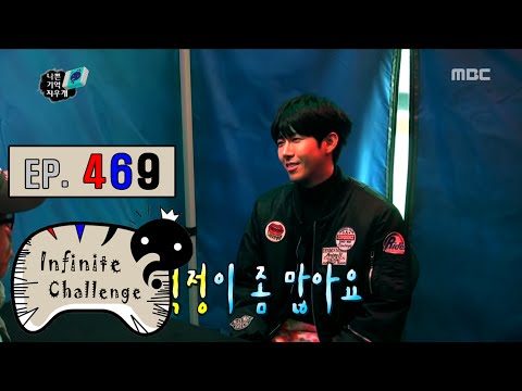 [Infinite Challenge] 무한도전 - Infinite Challenge is Gwanghee's big problems 20160227