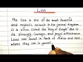 Essay on Lion | Handwritten English Essay | King of the Jungle