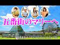 🍀生演奏! 五番街のマリーへ - 高橋真梨子/ペドロ&カプリシャス(カバー曲) @oto-ebox
