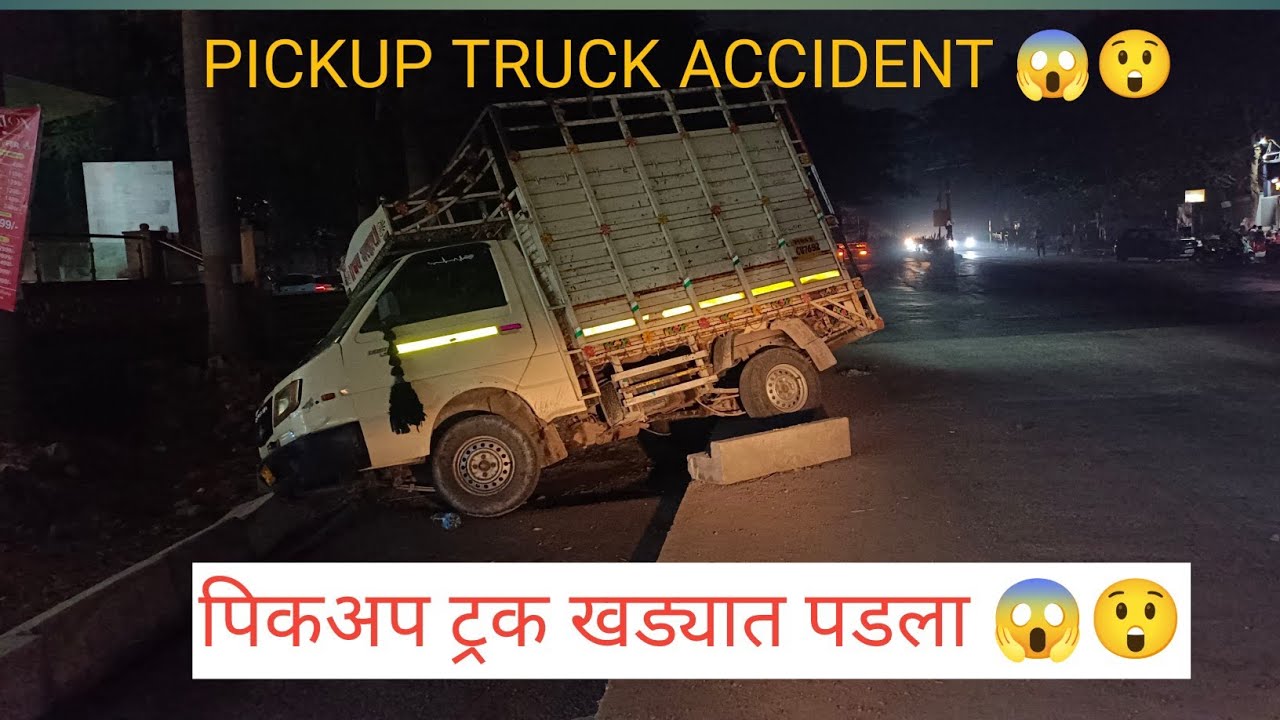 पिकअप ट्रक खड्यात पडला 😱 PICKUP TRUCK DISASTER😱😲 TRUCK Accident 😲😱