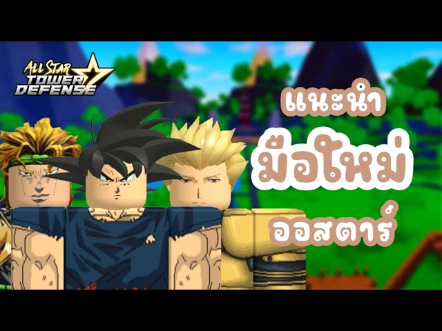 NEW 5 STAR Karl ตัวละคร5ดาวสุดเท่แล้วความเก่งกาจของเขา Roblox