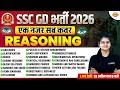 SSC GD 2026 | SSC GD REASONING CLASS | SSC GD REASONING MARATHON - PREETI MAM