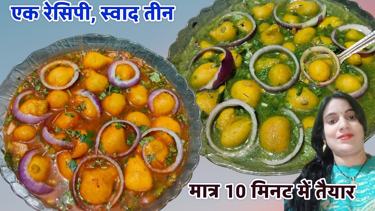 भूल जाएंगे पानी पूरी जब घर पर बनाएंगे ये 3 स्वाद वाली पानी फुल्की!! PANI PHULKI RECIPE