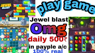 jewel blast se paise kesa kmaye/ work from home/ jewel blast earning apk in payple a/c daily 500₹👍👍🙏 screenshot 3
