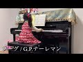 【年長】15.ジーグ Gigue / G.P.テーレマン