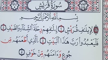 سورة قريش ، مشاري بن راشد العفاسى