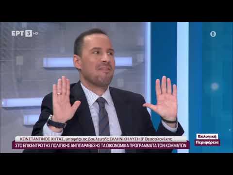 Ο Κώστας Χήτας