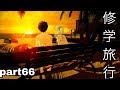 【PERSONA5 】高校の思ひで part66【ペルソナ5】