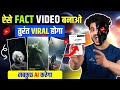    ai   fact kaise banaye mobile se a to z tutorial  how to make facts