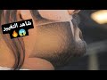 شاهد اصعب واجمل ستايل لحية عام 2021 ، صبغ لحية 3D + تدريج لحية غريب 😱🔥 لن تصدق التغيير !!