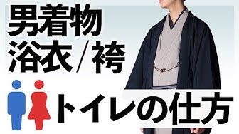 男着物 Youtube