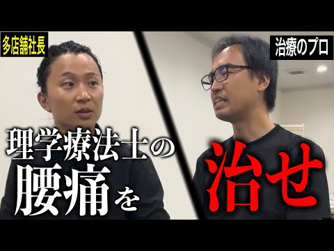 【重心整体】音楽で痛めた腰痛を取りきる