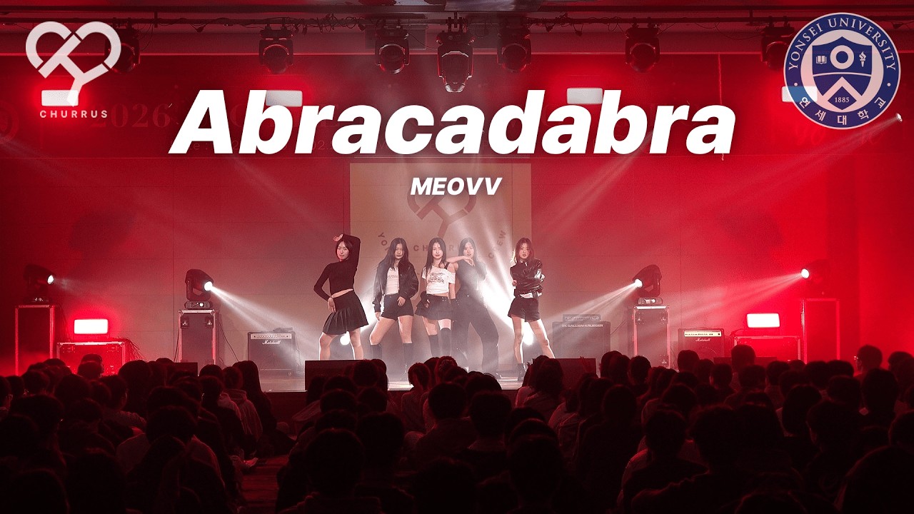 [2026 연세대학교 국제대학 새내기새로배움터] MEOVV - Abracadabra | 연세대학교 중앙 K-POP 댄스 동아리 