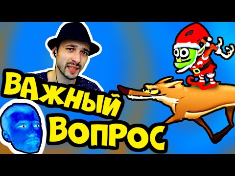 Видео: ПРоХоДиМеЦ ищет Неуловимого Зомбачка! - Игра Zombie Catchers