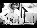 منهو غيرك حصرياً بصوت عبدالمجيد عبدالله ( فقط )