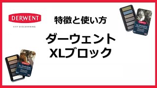 ダーウェント XLグラファイト メタルケース6色セット｜ラミネーター