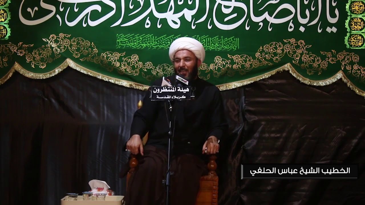 أجمل قصة لفتاة مع الامام المهدي(عج) | الشيخ عباس الحلفي