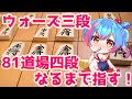 【将棋ウォーズ】3切れ三段なるまで耐久リターンズ!!【Vtuber/かくきりこ】