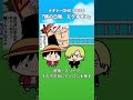テキトーワンピース『とんでもない旅の日程』