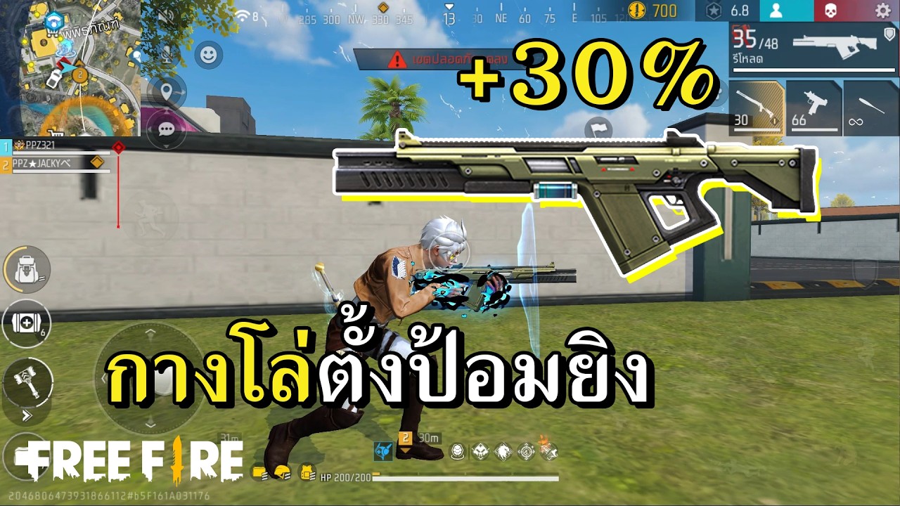 ปืนโล่แพทช์ใหม่ ลั่นไวแบบมหาศาล