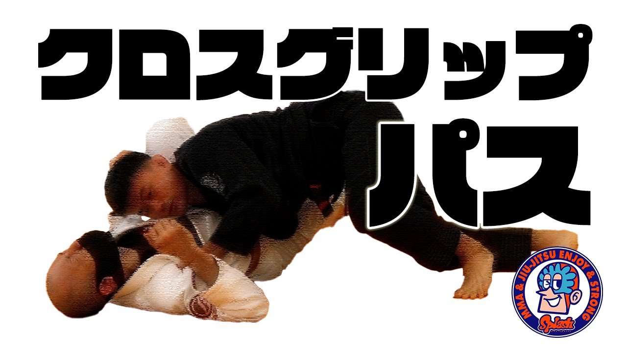 How to control a cross grip pass and how to transition into a