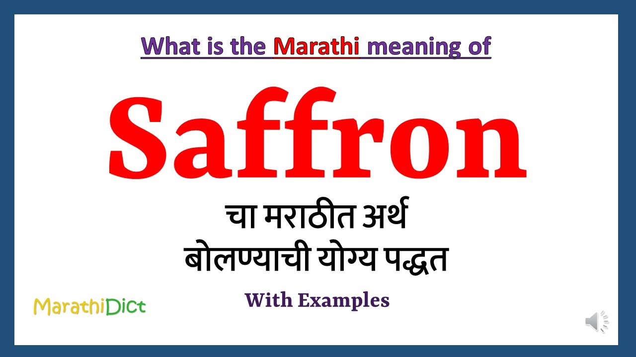 Saffron Meaning in Marathi Saffron म्हणजे काय Saffron in Marathi Dictionary YouTube
