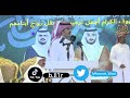 موال جديد تحيا السعودية العظمى حبيب العازمي X وصل العطياني محمد السناني X سلطان المنصوري موال جديد تحيا السعودية العظمى حبيب العازمي X وصل العطياني محمد السناني X سلطان المنصوري