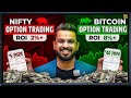 Nifty vs Bitcoin: Which Is Better for Option Trading? 💹