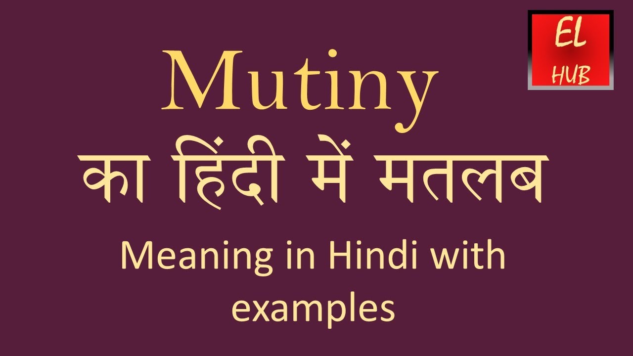 Tanya Morales Kabar Mutiny Meaning In Hindi tanya-morales-kabar-mutiny-meaning-in-hindi