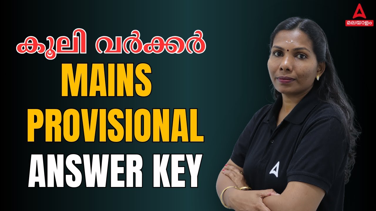 Cooley Worker PSC Answer Key Cooley Worker Mains Provisional Answer cooley-worker-psc-answer-key-cooley-worker-mains-provisional-answer