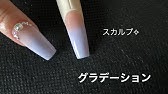 デザインスカルプの作り方 大理石風デザインスカルプの作り方 Youtube