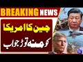 🚨 China’s Crushing Response to America | Global Tensions Escalate | Dunya News