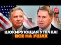 🤯ТАК ВОТ о чем договорились Виткофф и Ушаков! Слили РАЗГОВОР о "МИРНОМ ПЛАНЕ"  @Popularpolitics  ​