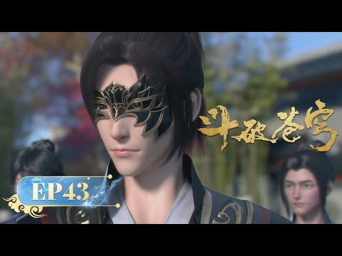 🪐 MULTISUB |《斗破苍穹》EP43 | 阅文动漫 | 官方Official