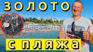 ⛱️ЗОЛОТО под НОГАМИ!! Золотая серьга с пляжа. Пляжный поиск. Коп золота на пляже. XP DEUS II