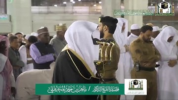 سورة الإنسان | فجر الجمعة 6-6-1441هـ| لفضيلة الشيخ د. مـاهر المعيقلي