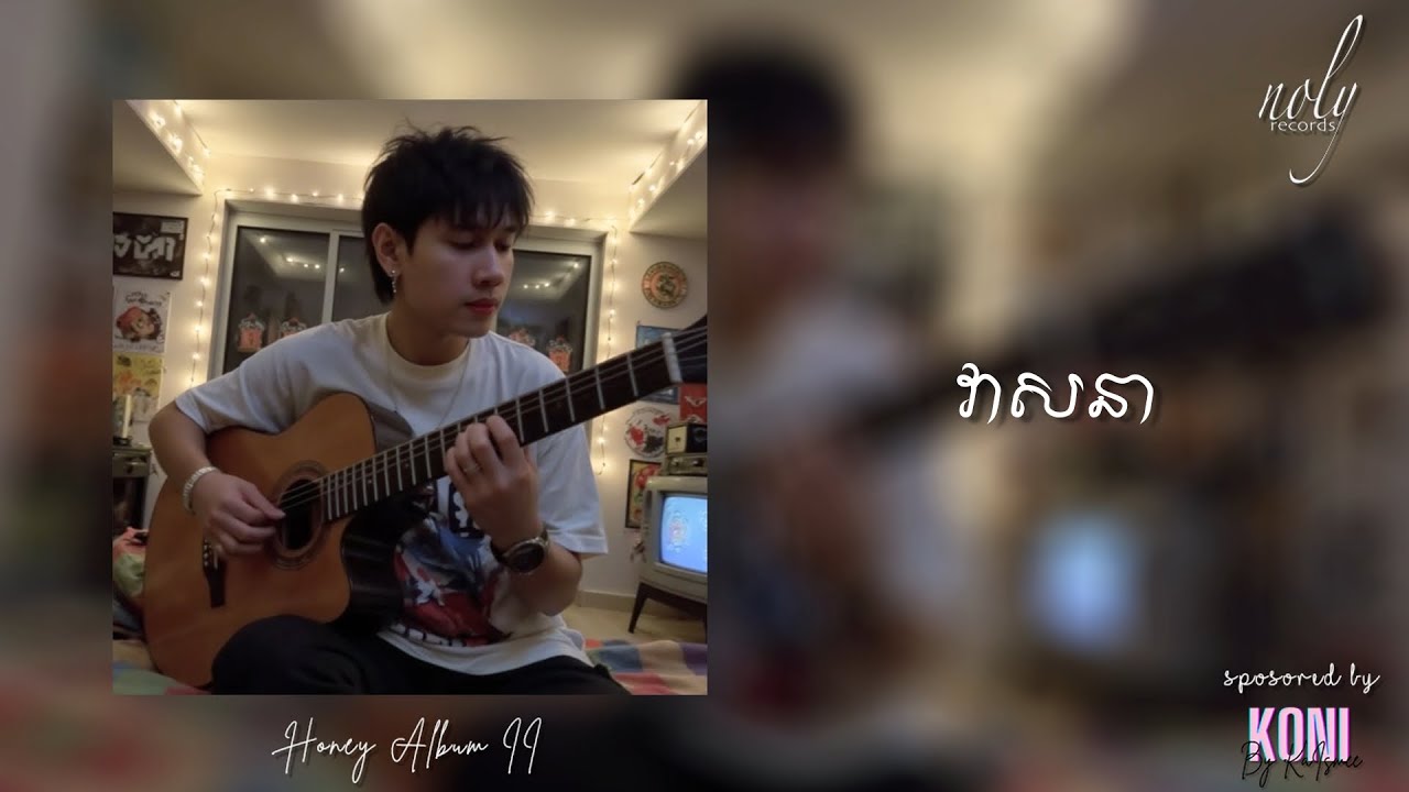 Noly Record - វាសនា [OFFICIAL AUDIO] - YouTube