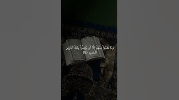 سورة البروج✨ #fypシ゚viral #quran #سورةالبروج#Quran4life#قران_كريم