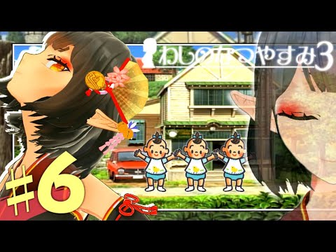 わしのなつやすみ 6 ぼくなつ3 Youtube わしのなつやすみ 6 ぼくなつ3 Youtube