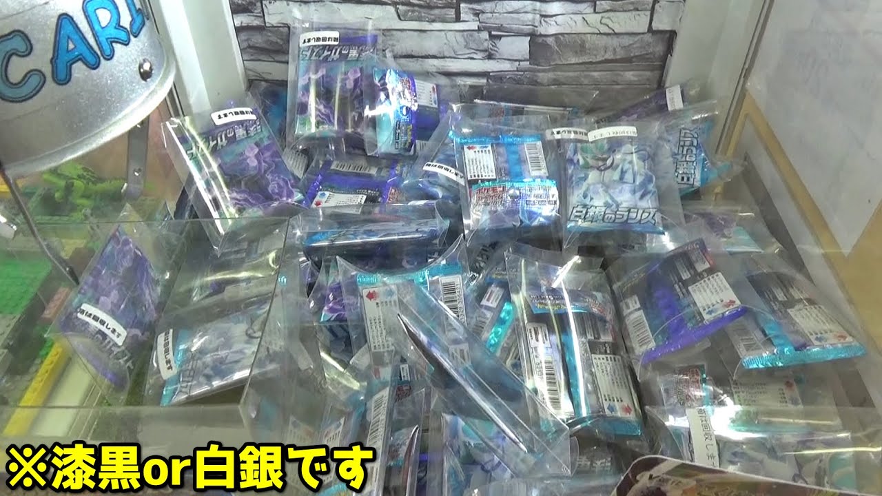 景品すべてがポケモンカード未開封パックの確率機「カリーノ」でSR以上 