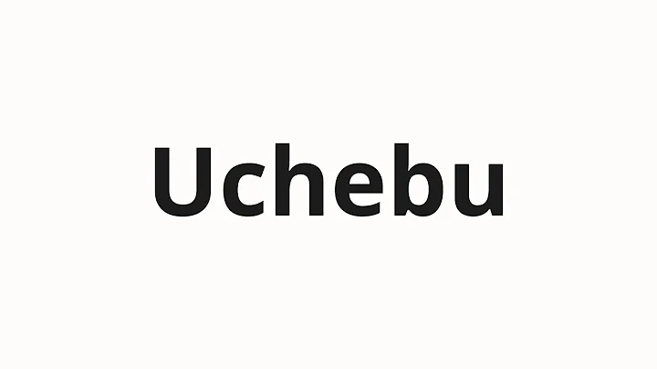 How to pronounce Uchebu | Учебу (Studying in Russian)