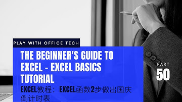 Excel基礎教學50：EXCEL教程：EXCEL函数2步做出国庆倒计时表The Beginner